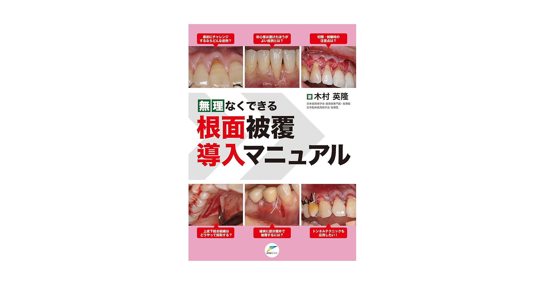 ⚠裁断済　MTM導入マニュアル Amazon.co.jp: 無理なくできるMTM導入マニュアル : 竹中 崇: 本